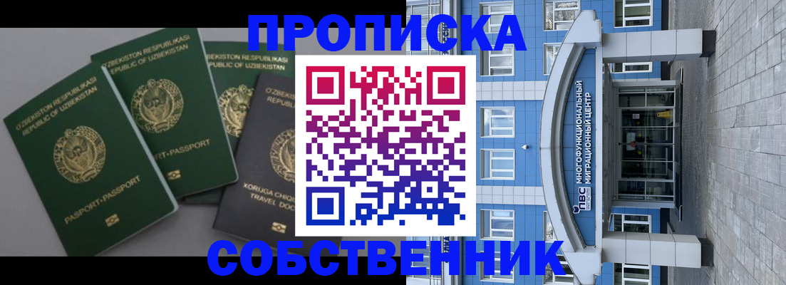 временная регистрация для всех в Георгиевске