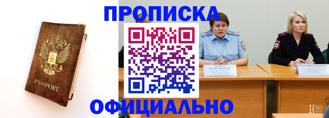 прописка регистрация в Георгиевске