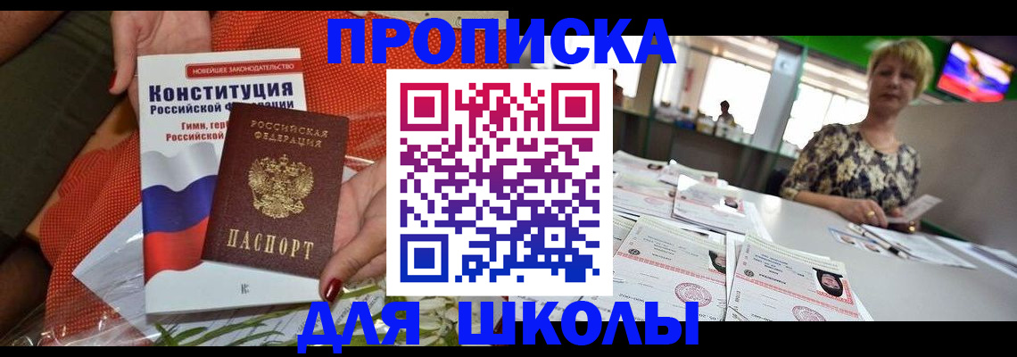 прописка паспорт в Георгиевске