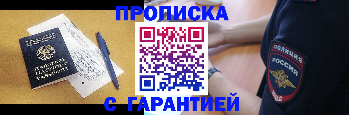 временная регистрация для всех в Георгиевске
